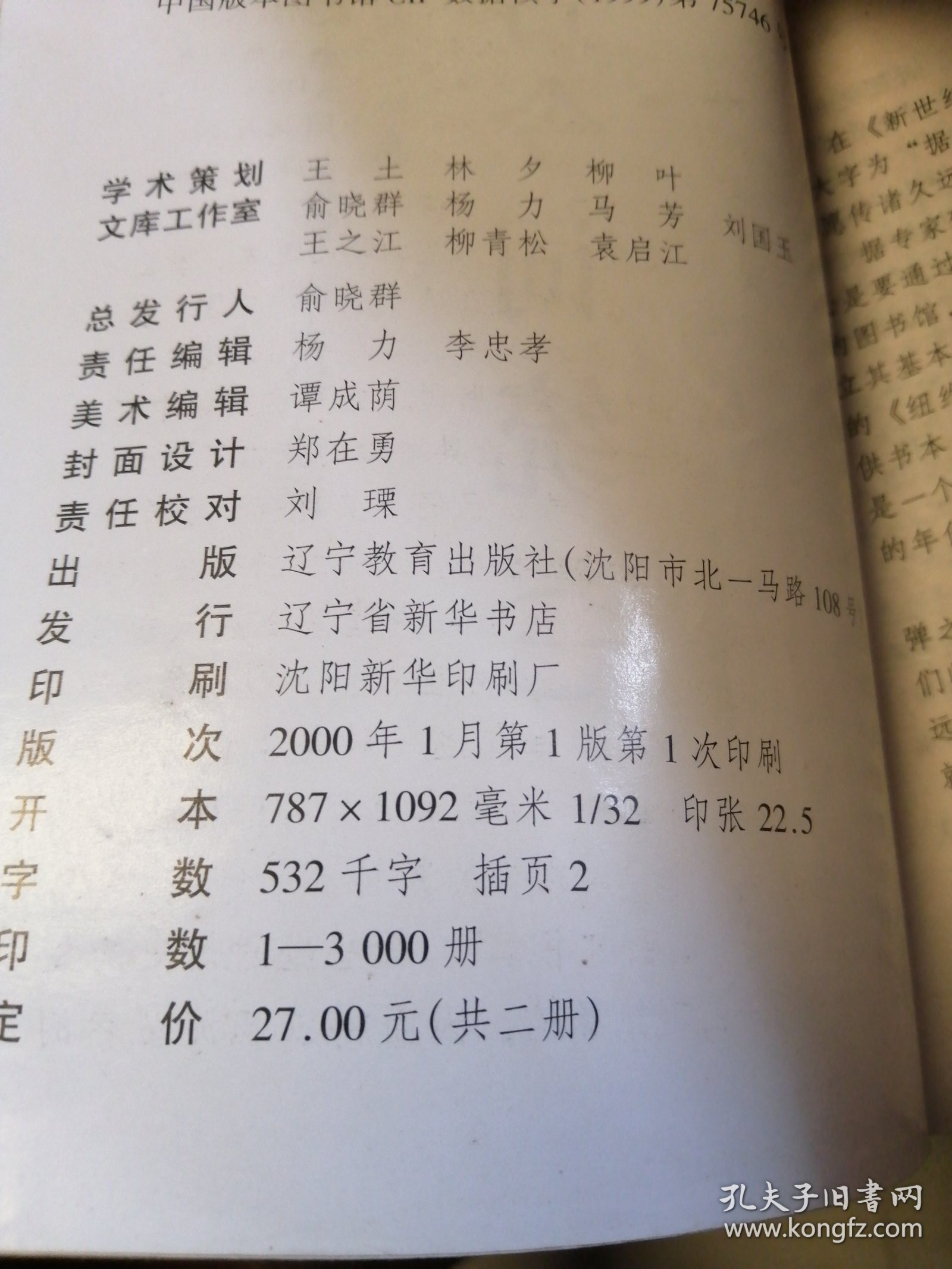 古今词统（共二册）