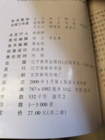 古今词统（共二册）