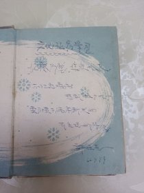 日记本！