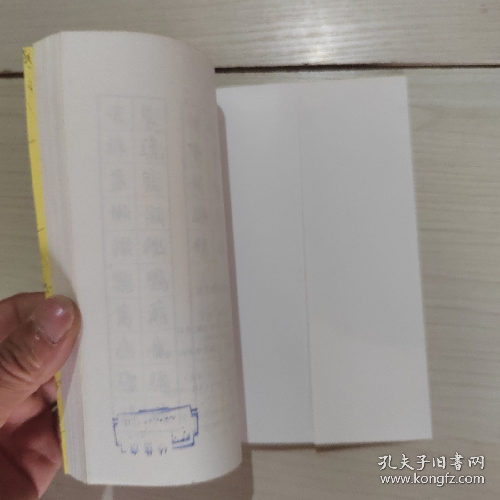 钢笔行书字帖 吴圣麟 汉语大词典 49-6号柜