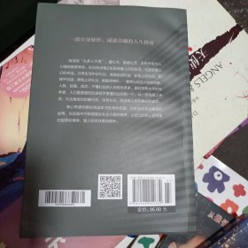 你的第一本礼仪书