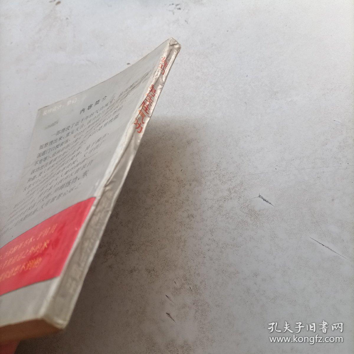 雄功_不详_孔夫子旧书网