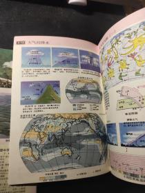 高级中学地图册 上下册