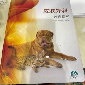皮肤外科临床病例