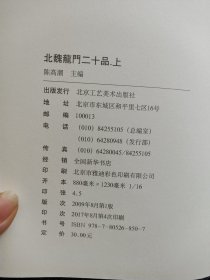 历代碑帖精粹：晋王羲之尺牍 上下2册
