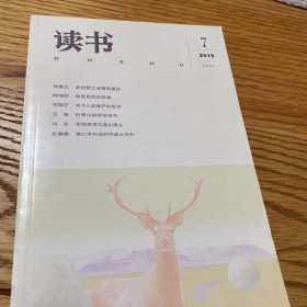 读书2019-7