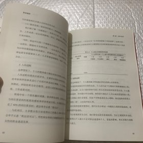 职业通道：人生规划与事业进阶指南（建立职业生涯第二曲线）（签名本）