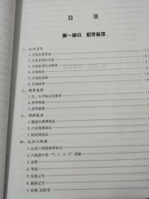 吉他弹奏入门（附：从零起步学吉他光盘一张）