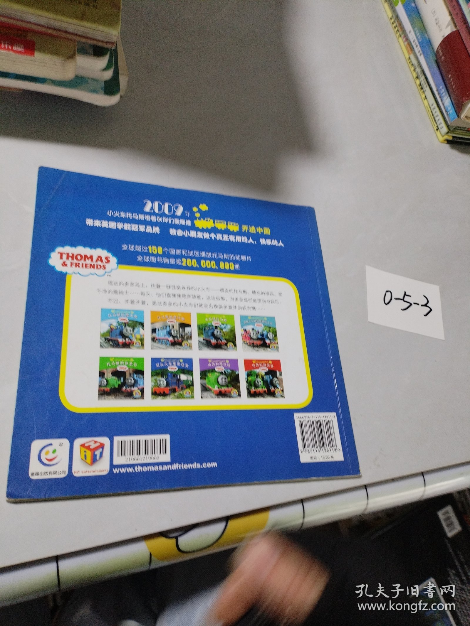 托马斯和朋友动画故事乐园：双头火车麦帝迈克