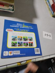 托马斯和朋友动画故事乐园：双头火车麦帝迈克