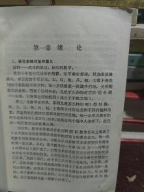 象棋对策论