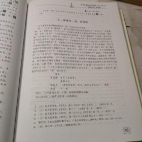 兖州佛教历史文化研讨会论文集