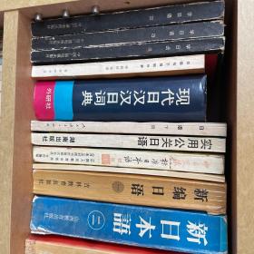 日本语（教材、语法、辞典等）共64本