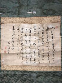 日本著名汉学家、诗人、书画家，筱崎弼（1781～1851），亦名筱崎小竹，字承弼，号小竹，大阪人，日本著名汉学家、诗人、书画家，与赖山阳齐名
【书06】回流名家精品书法立轴，纸本绫裱，轴头缺失，天杆缺失，画芯尺寸51×35厘米，品相如图差，老旧污渍撕口等，款印如图【筱崎弼印 承弼】真迹精品放心收藏！品相差，可重新揭裱！