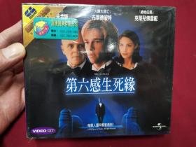 《第六感生死缘》VCD，全新未拆封！！！