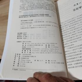 小学语文质量目标指南：6年级