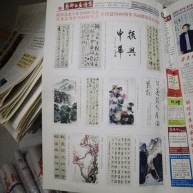 罕见收藏:潍坊市老年书画研究会 《鸢都书画博览》报，从2009年试刊第三期，共有不同期的6份合拍，详见图片。