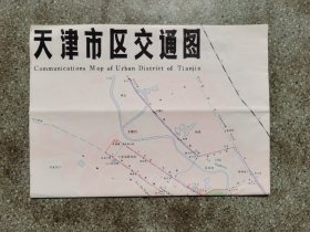 旧地图-天津市交通图(1986年3月1版1印)2开8品