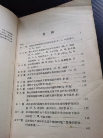 地植物学研究简明指南