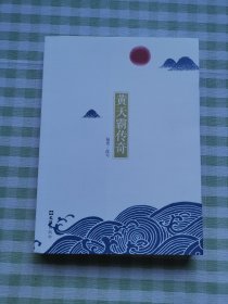 黄天霸传奇