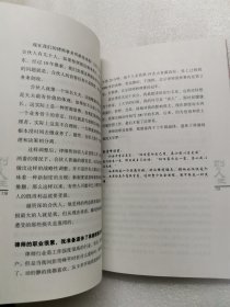 创业人生:首都非公企业家的生存智慧