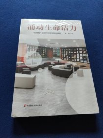 涌动生命活力：“为理解”的初中历史与社会课堂
