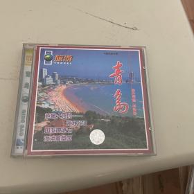 旅游  青岛 vcd