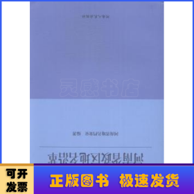 河南省政区地名沿革