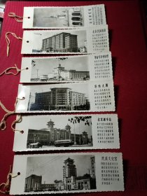 北京建筑:六张合售