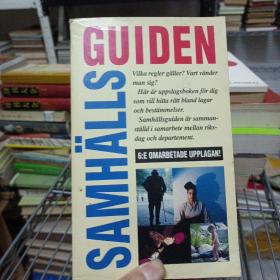 Samhällsguiden: En uppslagsbok för dig som vill hitta rätt bland lagar och bestämmelser, rättigheter och skyldigheter (Swedish Edition)