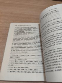 中华人民共和国行政强制法条文理解与实务指南