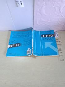 RFID产品研发及生产关键技术