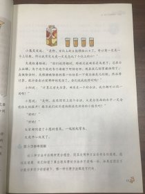 数学在哪里（修订版）小学三年级·上册