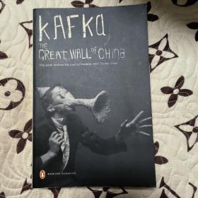 kafka the great wall of china