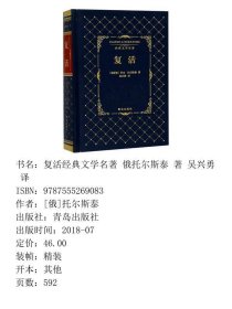 经典文学名著复活