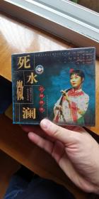 死水微澜  川剧精品  VCD