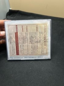 中国书画名家 VCD 董寿平 谈艺录