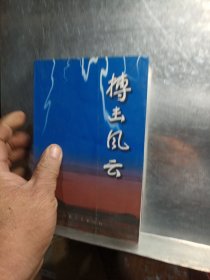 搏击风云 : 晋州军旅人物故事(一)