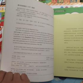 儿童情绪管理与性格培养绘本 逆商培养：戴眼镜的露娜 不要告状，除非是大事！小树，蒂比试一试，自信一点，我能行！输不起的莎莉，不再害怕尝试，不怕被嘲笑 共8本合售