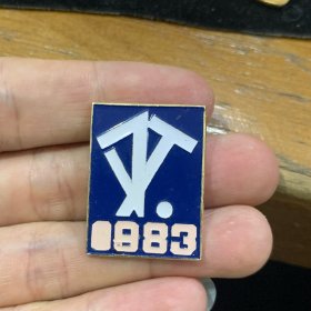 1983年上海交大毕业纪念章