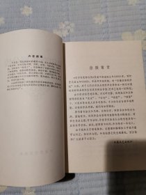 带印奇冤郭公传