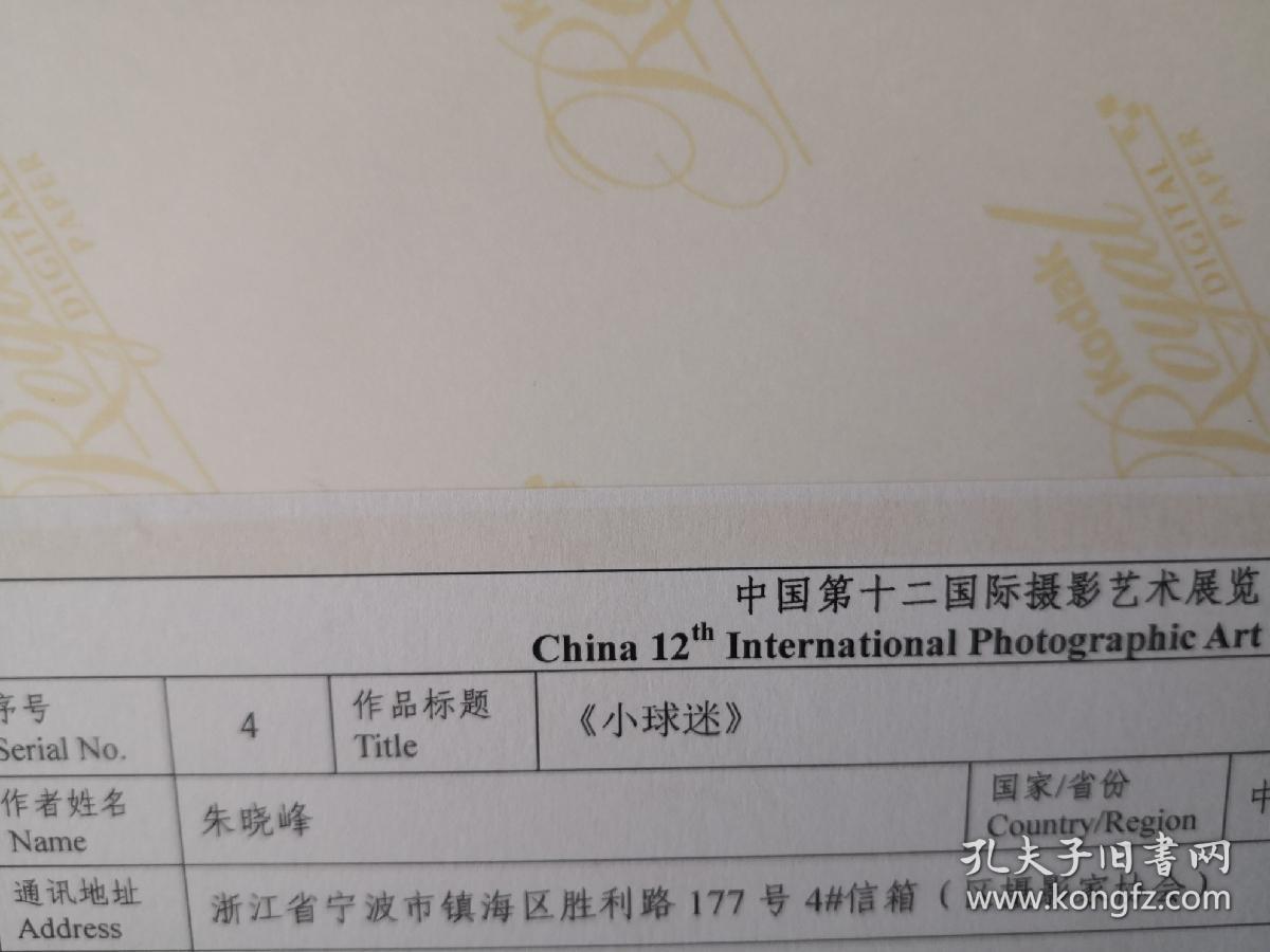ZZP-3835朱晓峰，中国摄影家协会会员，宁波市摄影家协会理事、镇海区摄影家协会副主席兼秘书长、国家一级摄影师、摄影高级技师……摄影照片