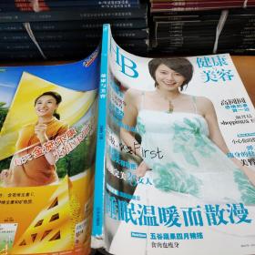 健康與美容2008年3期