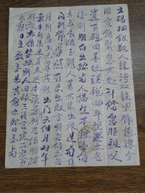 1929年新加坡华侨证书（贴海峡殖民地税票）~~证书正背面书写有民国18年的抵押田地借款契约（借款期限为6个月，订明借款利息）~~椭圆形印章：己巳年荣信洗衣/六月为满过期自误