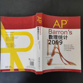 AP Barrons数理统计2008