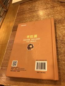 羊肚菌生物学基础、菌种分离制作与高产栽培技术