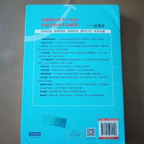 演讲的基本 开口就能当众说话