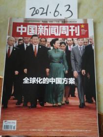 中国新闻周刊  2017年18