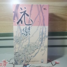 CD:花乐（全8张CD，其中六张没有拆封）