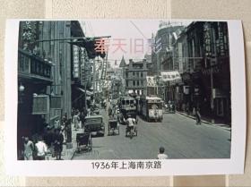 1936年上海南京路